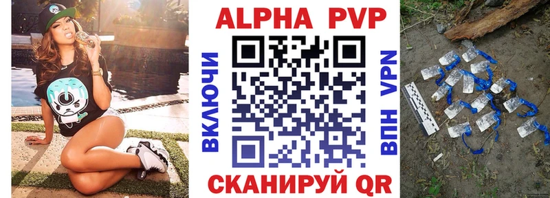 Купить  Родники  Alfa_PVP VHQ 