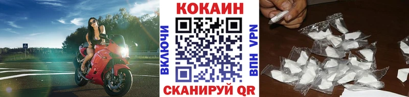 КОКАИН Columbia  Купить закладки  Родники 