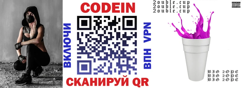 Купить  Родники  Codein напиток Lean (лин) 