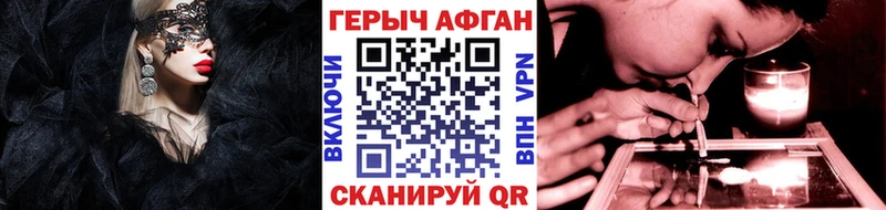 Купить  Родники  ГЕРОИН Афган 