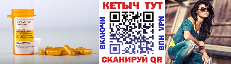 КЕТАМИН VHQ  Купить где  Родники 
