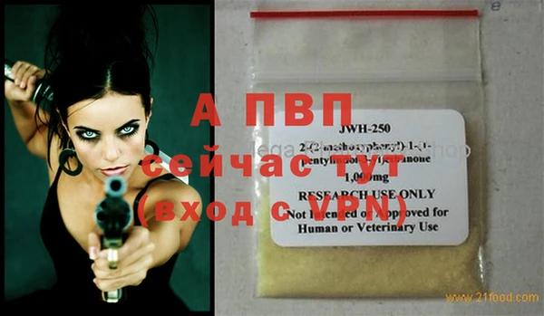 мяу мяу кристалл Протвино
