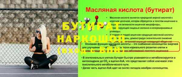 мяу мяу кристалл Протвино