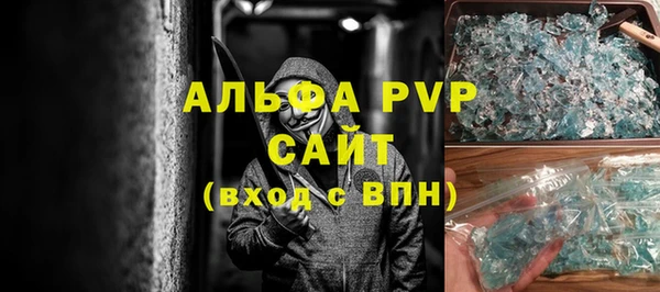 мяу мяу кристалл Протвино