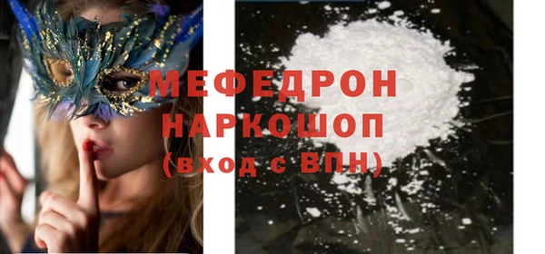 мяу мяу кристалл Протвино