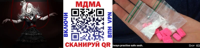 Купить закладки  Родники  МДМА crystal 