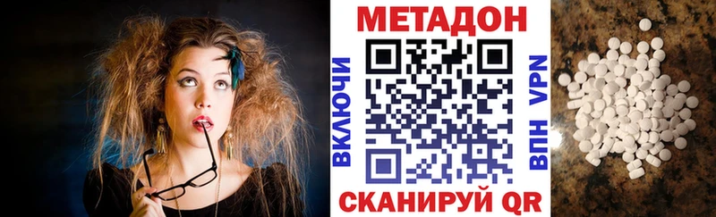 Купить закладки  Родники  МЕТАДОН VHQ 